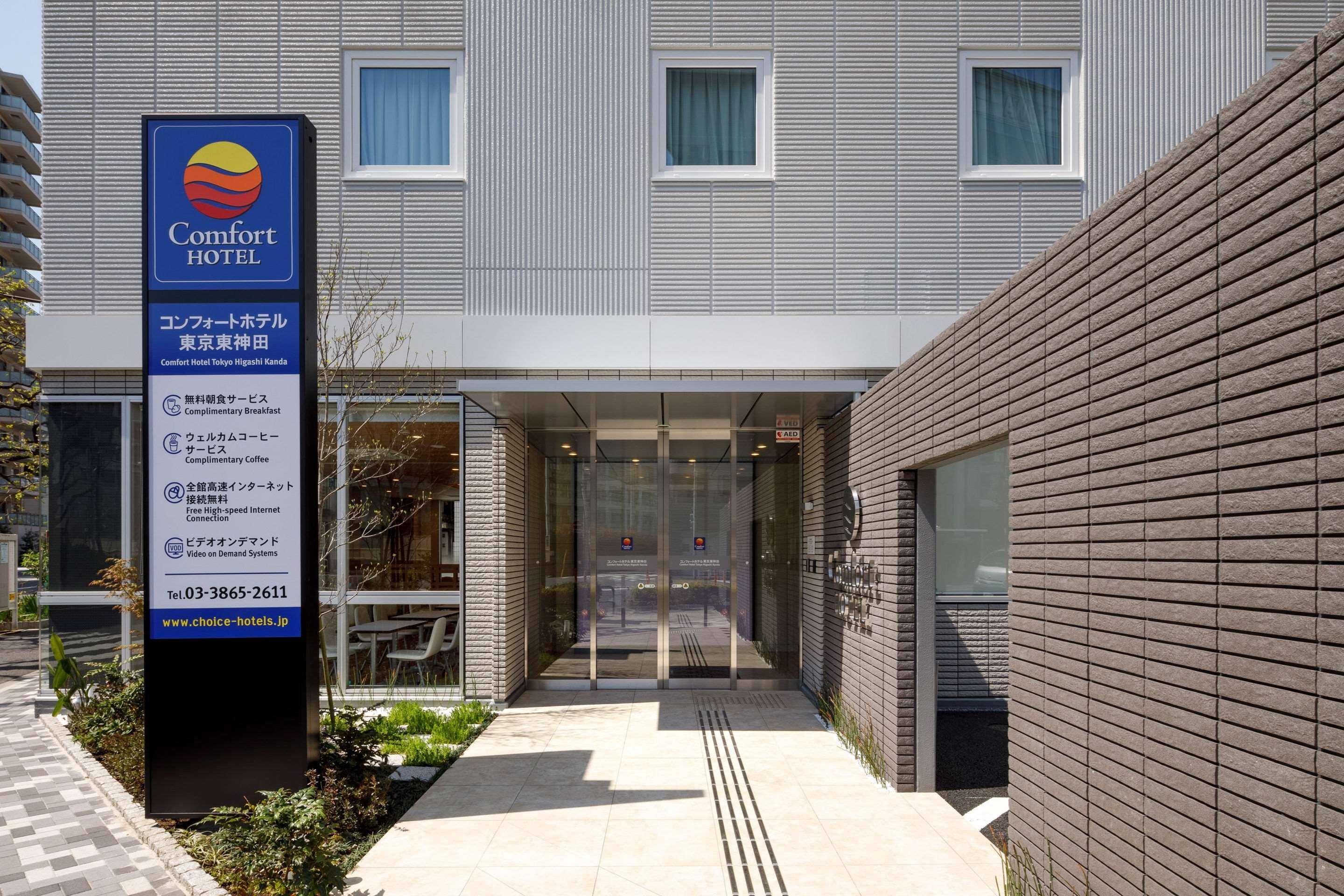 Comfort Hotel Era Tokyo Higashi Kanda Εξωτερικό φωτογραφία